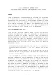 마크 해던 한밤중에 개에게 일어난 의문의 사건