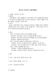 청소년복지관 사업계획서