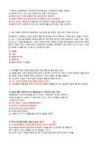 사회복지실천기술론 기출문제