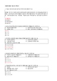 사회복지개론 기출문제