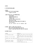 제왕절개 간호진단