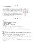 [성인간호학]급성 림프구성 백혈병 문헌고찰