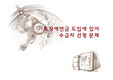 [기초장애연금] 기초장애연금 제도 필요성, 기초장애연금 수급자 선정 논란, 기초장애연금제도 개념, 기초장애연금제도 수급자 선정방안, 기초장애연금 전망