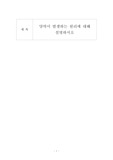 양력이 발생하는 원리에 대해 설명하시오