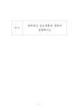 왕복엔진 연료계통에 대하여 설명하시오
