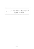 항공기 중량의 종류와 무게 중심에 대하여 설명하시오.