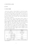 외국의 택시 요금 제도
