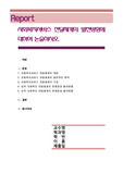 사회복지서비스 전달체계의 발전방향에 대하여 논술하시오