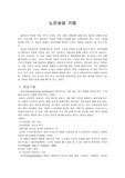 노인상담기법