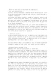 자기소개서-한국동서발전