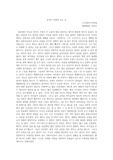 영화 '천국이 허락한 모든 것' 감상문