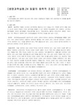 생명과학실험7