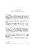유로존 위기의 원인과 전개과정