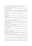 월플라워 감상문 간호학과 학생이 월플라워보고 인간성장에 대해 감상문 쓴 레포트입니다 교수님 칭찬받아어요