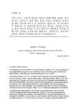 직장인이 상급 학교 가기위한 직장상사 영문 추천서