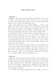 역사는 과연 진보하는가