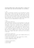 표준보육과정 신체영역(누리과정은 신체운동·건강)의 내용범주 중 신체조절과 기본운동하기 해당하는 활동을 만0세, 만2세, 만5세 연령별로 2가지 이상 계획하시오.