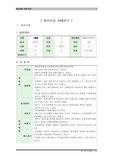 조현병,정신분열병 케이스,스키조케이스,환청간호진단,조현병간호진단