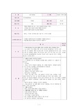 유아 새노래 계획안