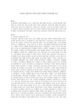 우리나라 사회복지의 역사와 서양의 사회복지 역사에 대한 비교