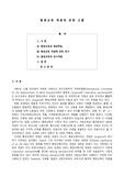 평생교육 개념에 관한 고찰