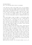 [독후감] 미움 받을 용기를 읽고