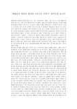 ‘뜀틀운동 학습의 원리와 기초기능 익히기’ 원격수업 보고서