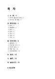심근경색증(MI) 케이스