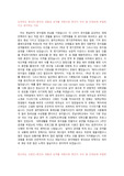 한국 콘텐츠 진흥원  합격한 자소서