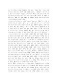 도자이야기와 인성 동영상을 보고 중간고사 대체 레포트