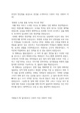 신용보증기금 청년인턴 합격 자소서 (15년 상반기)