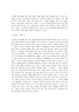친밀한 인간관계를 위한 원만한 대화방법