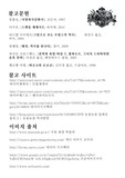 마담 드 퐁파두르의 생애와 로코코시대 문화와 복식에 끼친 영향