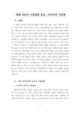 세계 자동차 시장현황 중동 –아프리카 시장편