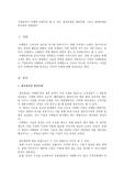 기업중심적 마케팅 컨셉이라 할 수 있는 생산컨셉과 제품컨셉, 그리고 판매컨셉을 비교하여 설명하라