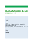 장애인 복지론 과목을 배움으로 변화되거나 새롭게 알게된 점과 사회복지사로서 장애를 가진 사람들에게 어떠한 지원을 해줄 수 있을지 조사하여 보시오