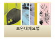 치료적접촉