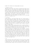 인지행동 주의적 가족치료와 구조적 가족치료에 대하여 비교 논하시오