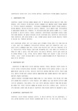 사회복지사의 의의와 자격 그리고 본인이 생각하는 사회복지사의 직무에 대해서 서술하시오