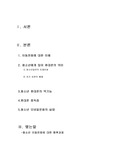 청소년의 모바일문화에 대한 이해
