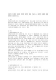 사회복지정책의 평가의 의미와 목적에 대해 기술하고, 평가의 유형에 대해 자세하게 설명하시오.