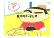 [우울증 음악치료] 우울증 개념, 우울증 특징, 정신과 음악치료, 우울증 음악치료 적용