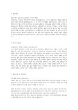 [(주)아산_품질관리]  합격 자소서, 자기소개서