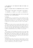 2장 소비자행동론 생각해볼문제