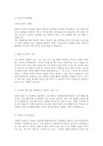 2015 수자원공사 자소서