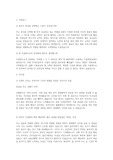 2014 서울메트로 자소서