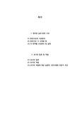 영아반 실내환경, 교사의 일과 및 역할