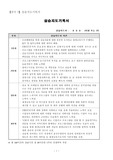 평생교육 실습지도 기록서 및 실습일지(20일)