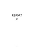 결핵