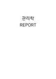 관리학 전문분야간협력, 보건의료팀 역할